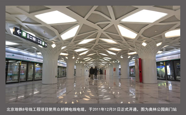 北京地铁