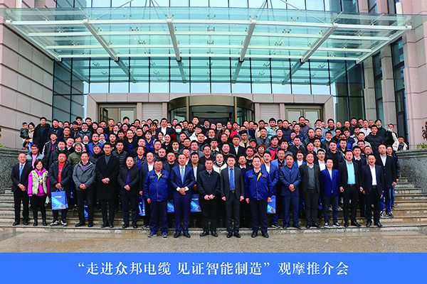 众邦(西安)电缆集团观摩推介会圆满召开.jpg