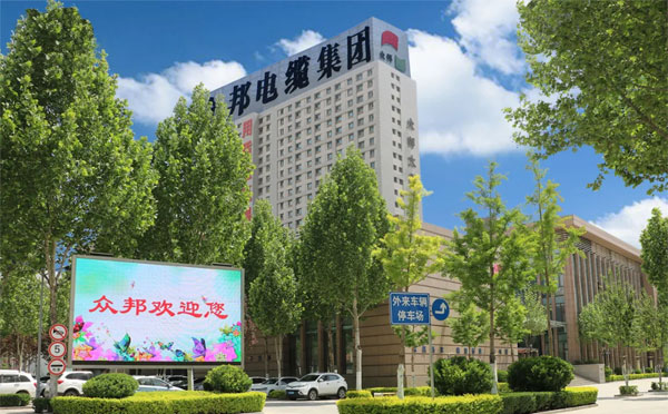 众邦电线电缆销售：感恩同行，共绘华章