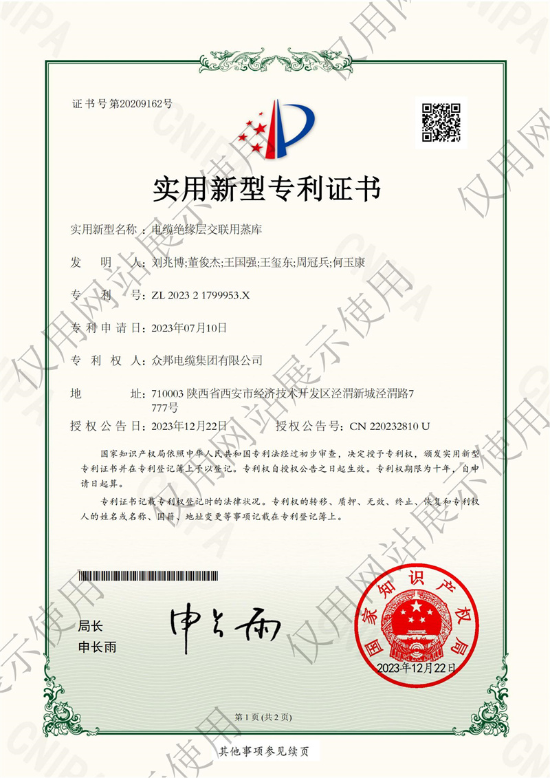 电缆绝缘层交联用蒸库证书-西安