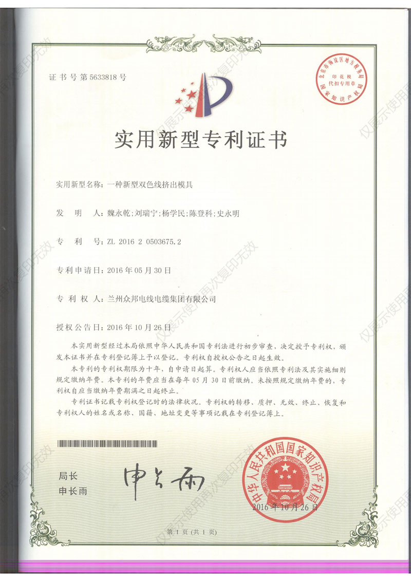 实用新型证书