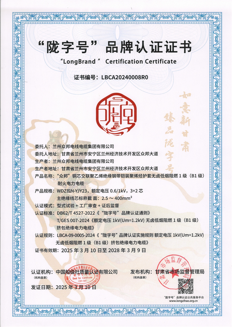 众邦品牌获甘肃省首批“陇字号”品牌认证
